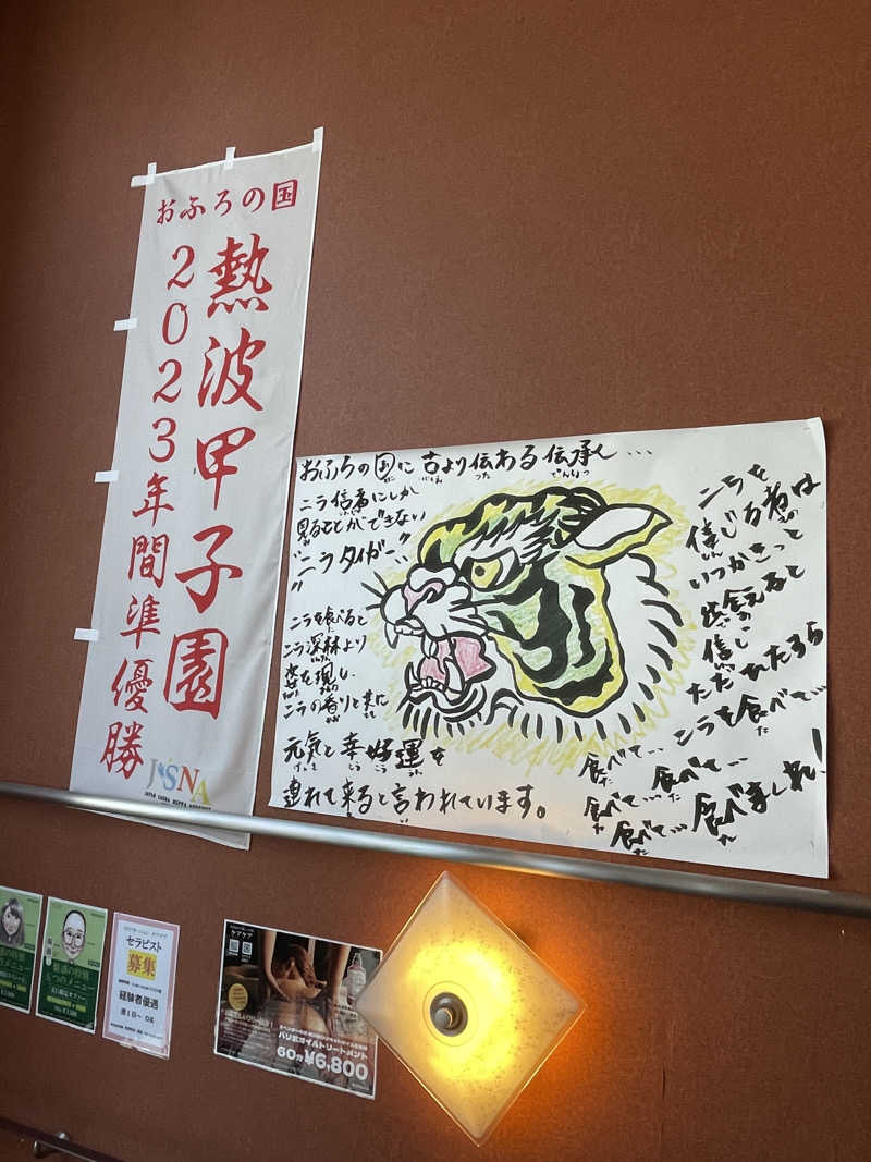 サ狼（さうるふ）さんのファンタジーサウナ&スパおふろの国のサ活写真