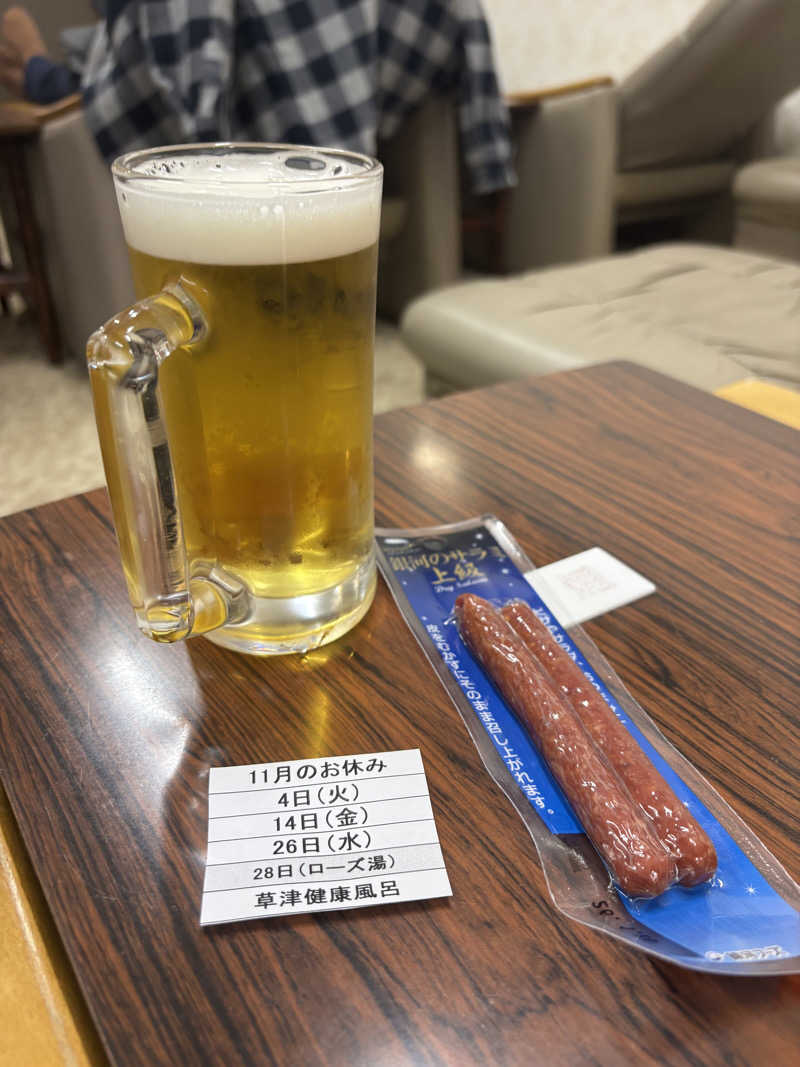 NAOKI ARAIさんの草津湯のサ活写真