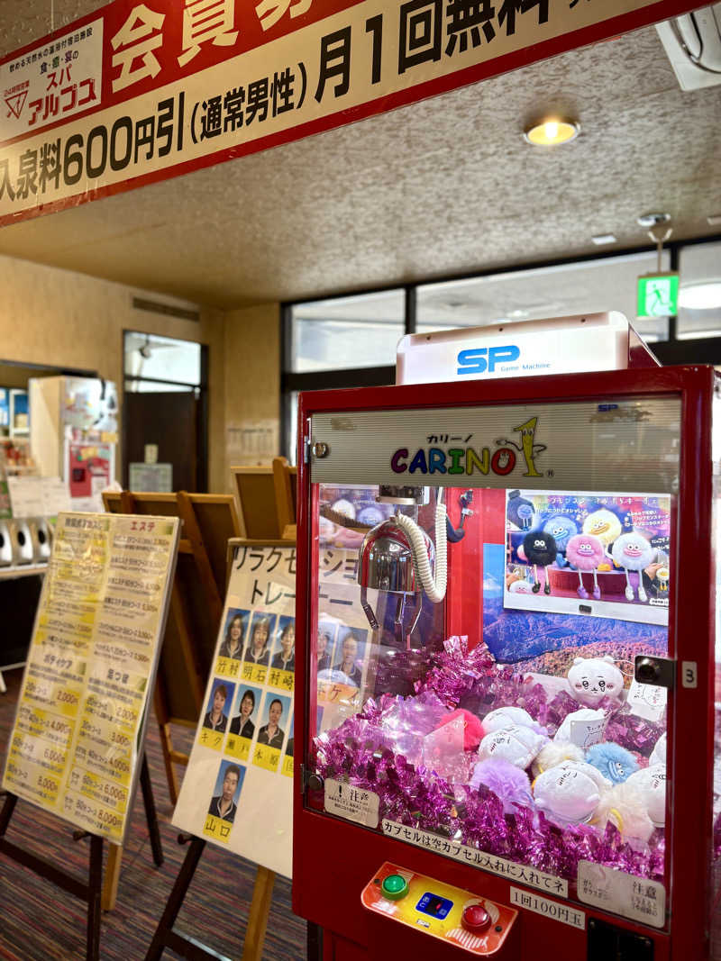 とやまの富々乃井さんのスパ・アルプスのサ活写真