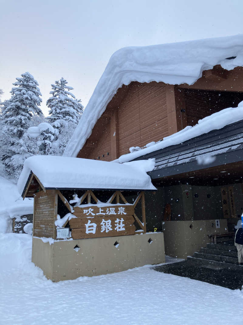 必然さんさんの吹上温泉保養センター 白銀荘のサ活写真