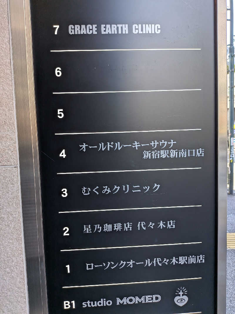 藤沢裕之さんのオールドルーキーサウナ 新宿駅新南口店のサ活写真
