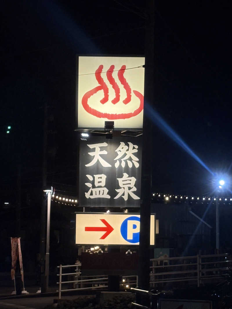 越中調い仙人さんの太閤の湯のサ活写真