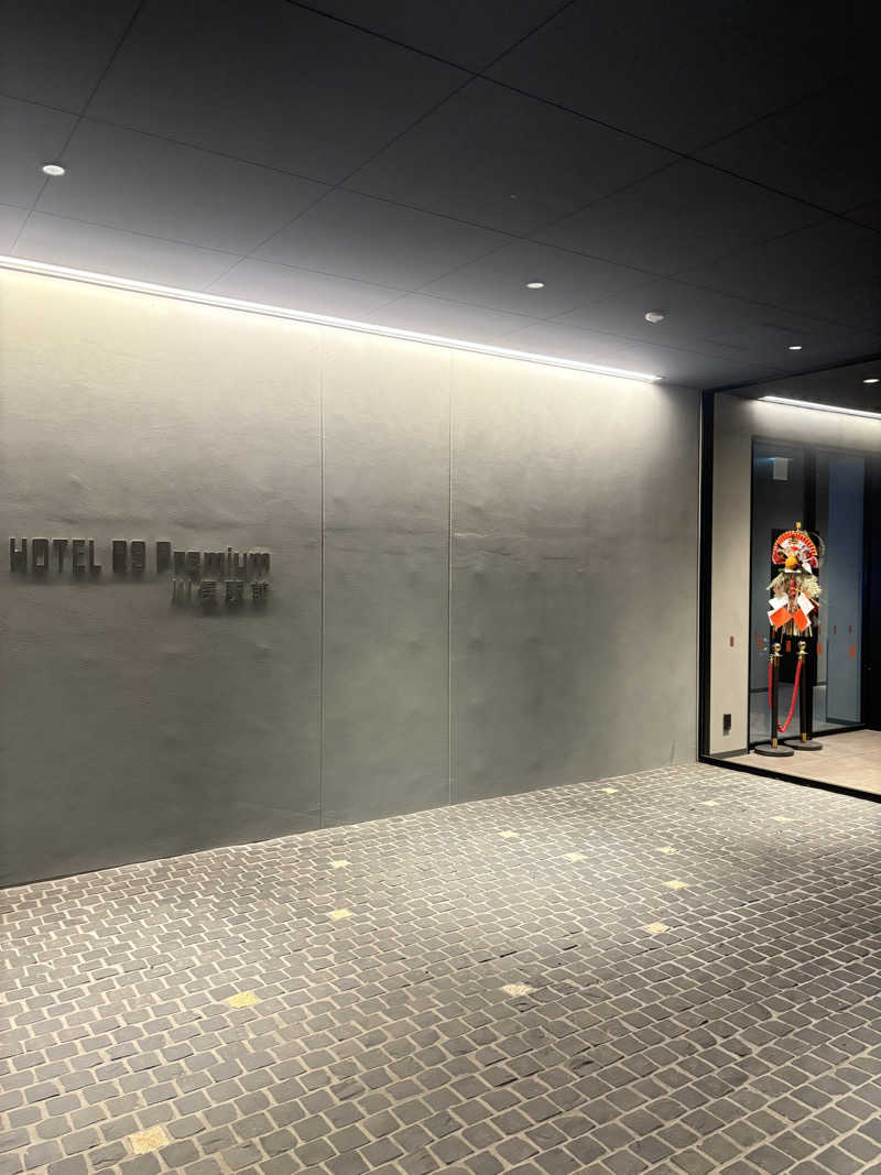 越中調い仙人さんのHOTEL R9 Premium 川俣駅前「明和温泉 川俣の湯」のサ活写真