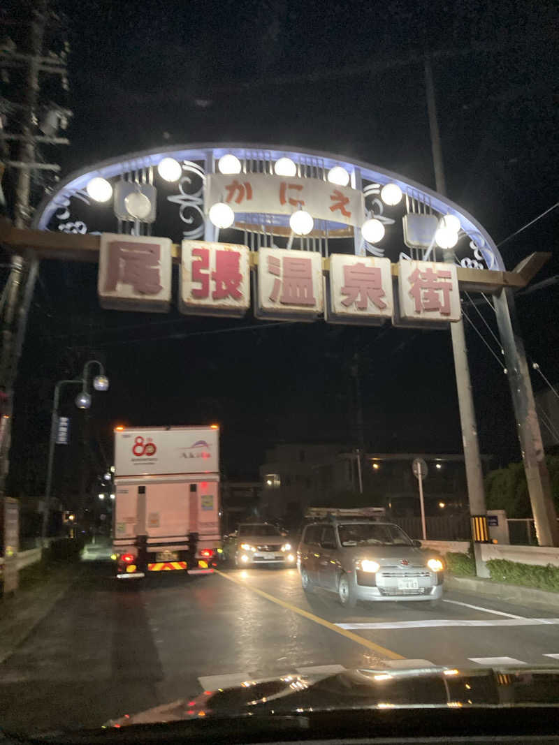 ねねさんの尾張温泉東海センターのサ活写真