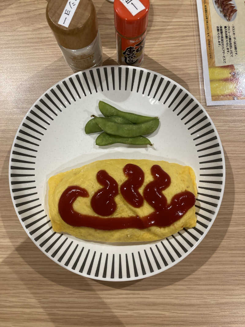 ねねさんの尾張温泉東海センターのサ活写真