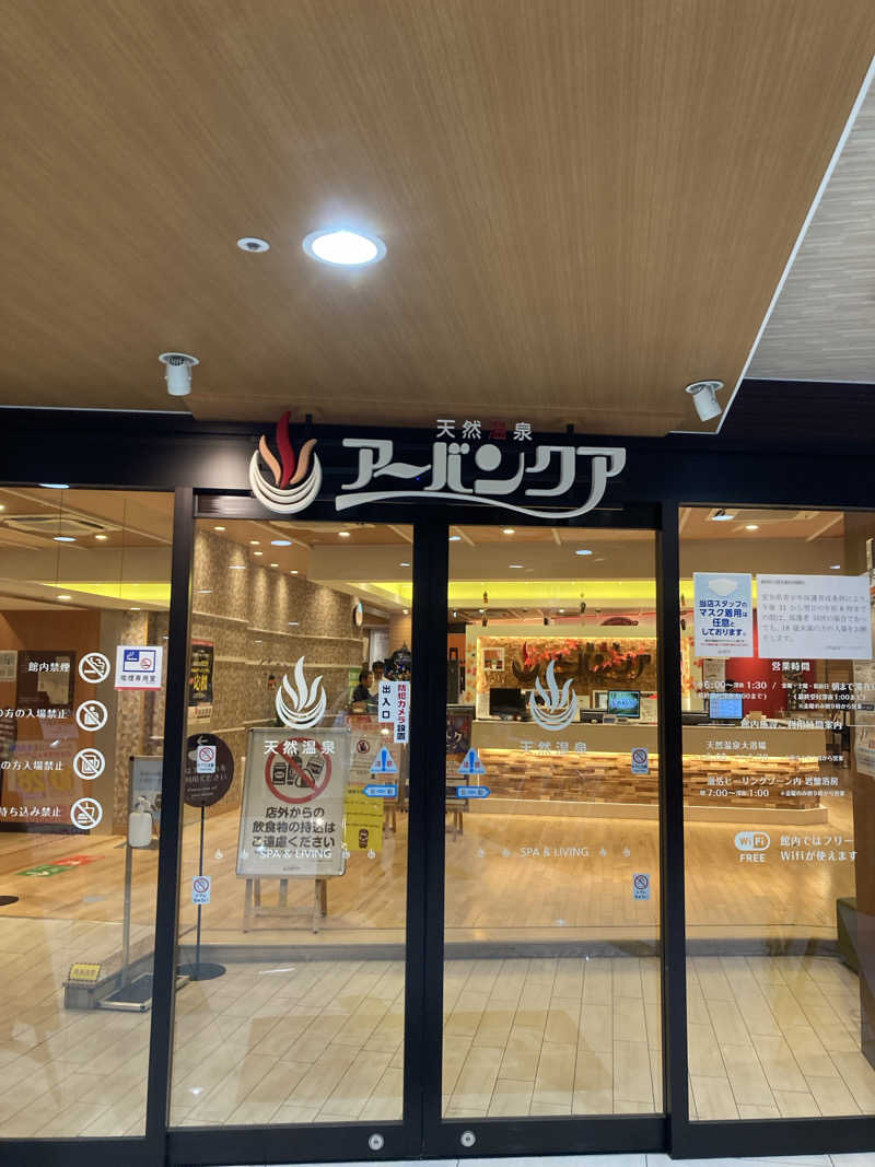 ねねさんの天然温泉アーバンクア SPA & LIVINGのサ活写真