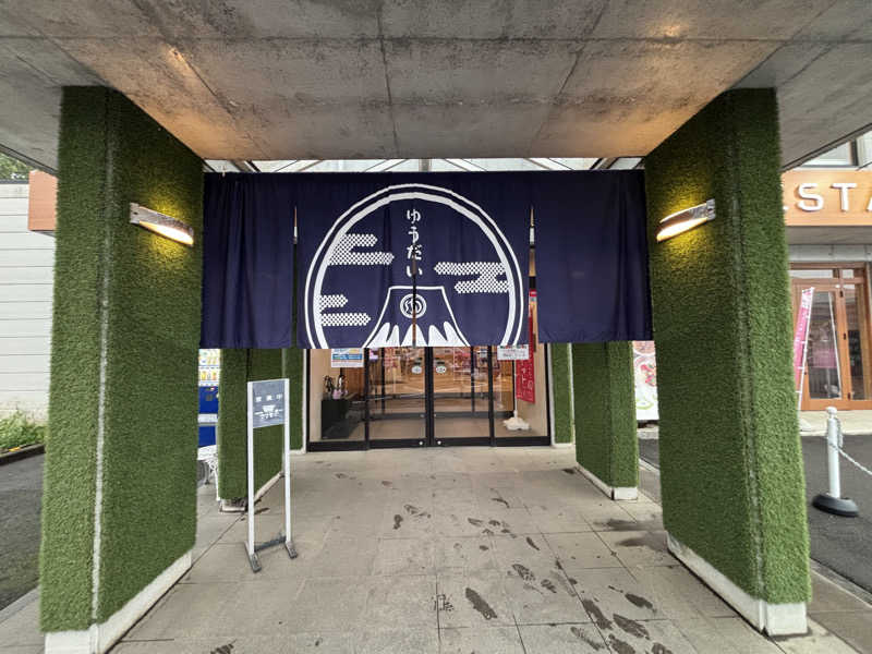 メイ・リンさんのゆうだい温泉のサ活写真