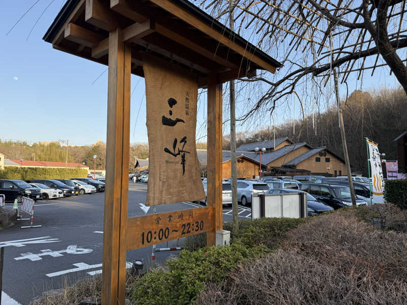 Y.Sugitaさんの天然温泉 三峰のサ活写真