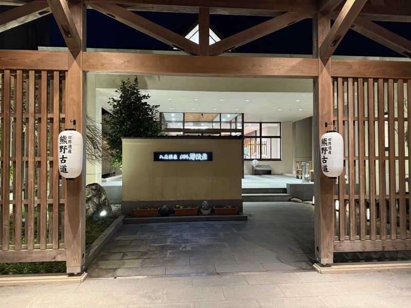 Y.Sugitaさんの瀞流荘のサ活写真