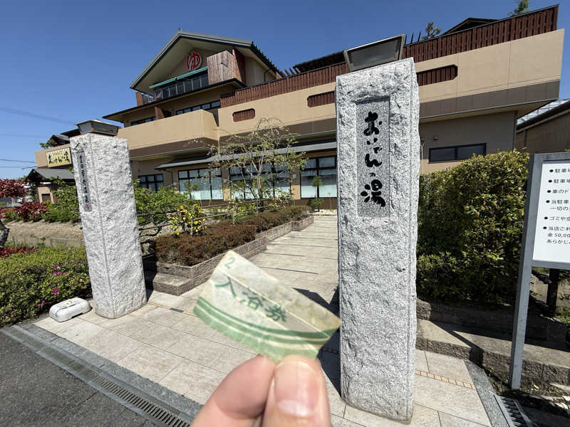 Sugi.T@さんの豊田挙母温泉 おいでんの湯のサ活写真