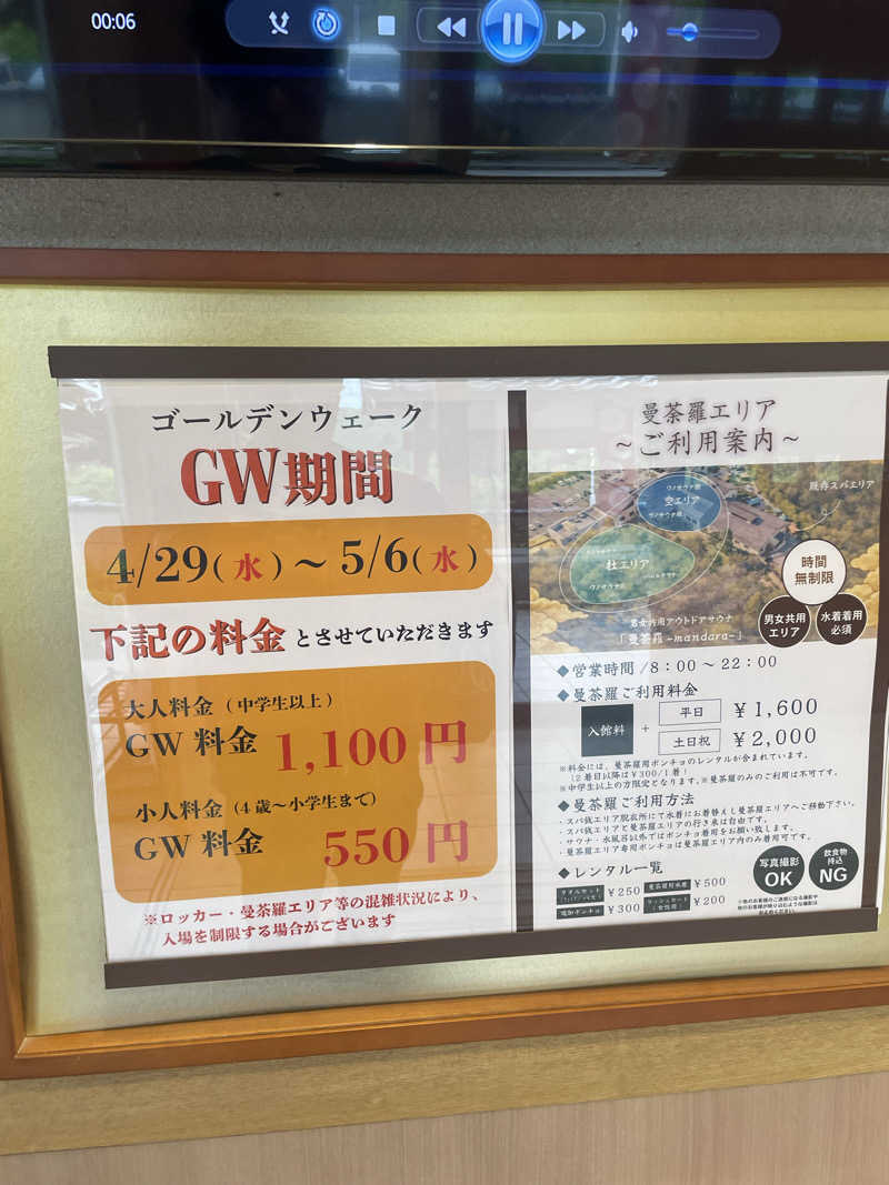 Sugi.T@さんのSAUNA RESORT 天光の湯のサ活写真