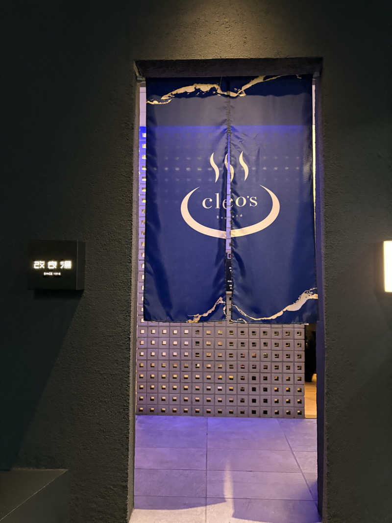 いちもさんの改良湯のサ活写真