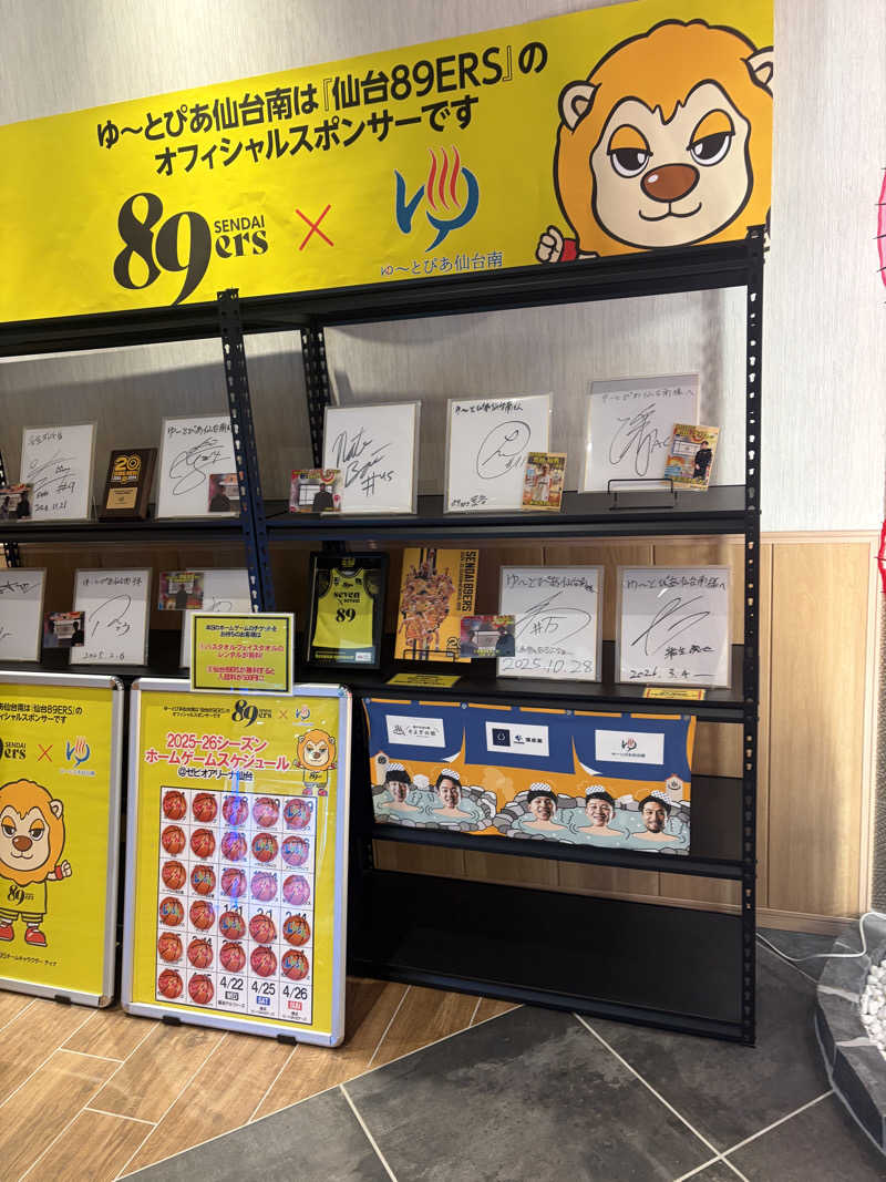 幸弘さんのゆ〜とぴあ仙台南のサ活写真