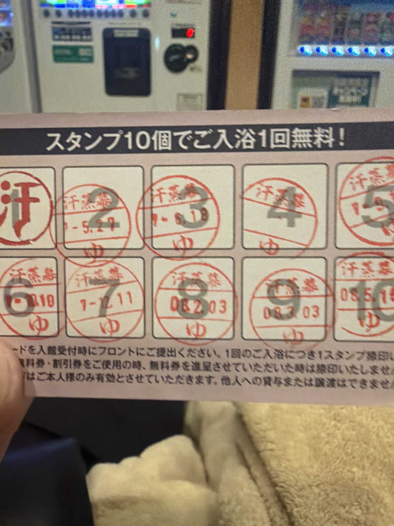 幸弘さんの汗蒸幕のゆのサ活写真