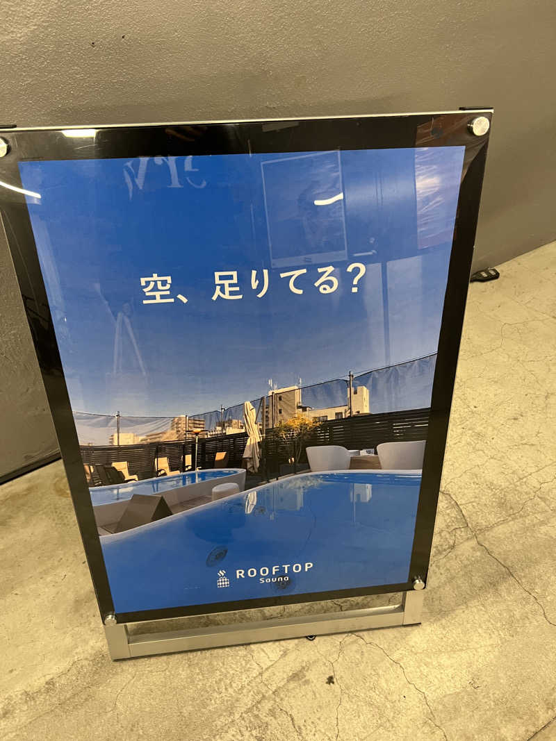 ラブストーリーは筑前煮さんのROOFTOP(ルーフトップ)のサ活写真