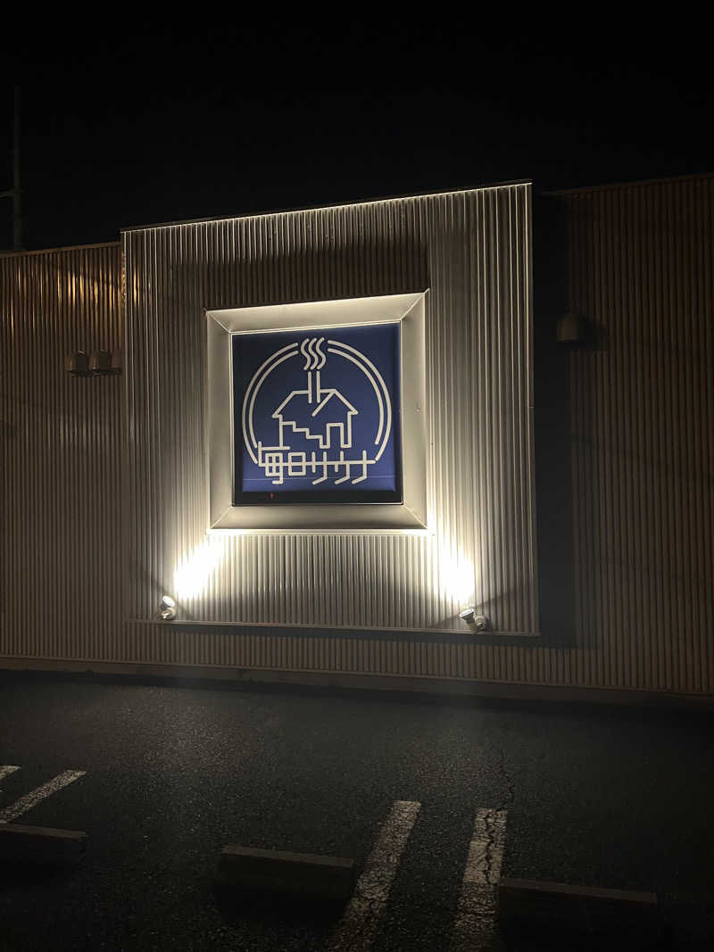 ラブストーリーは筑前煮さんの毎日サウナ 八王子店のサ活写真