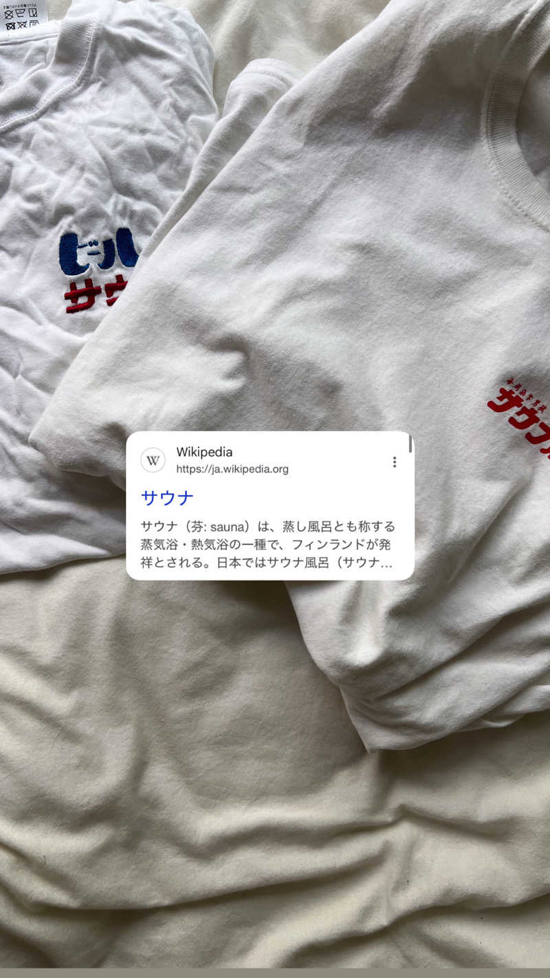 ラブストーリーは筑前煮さんの毎日サウナ 八王子店のサ活写真