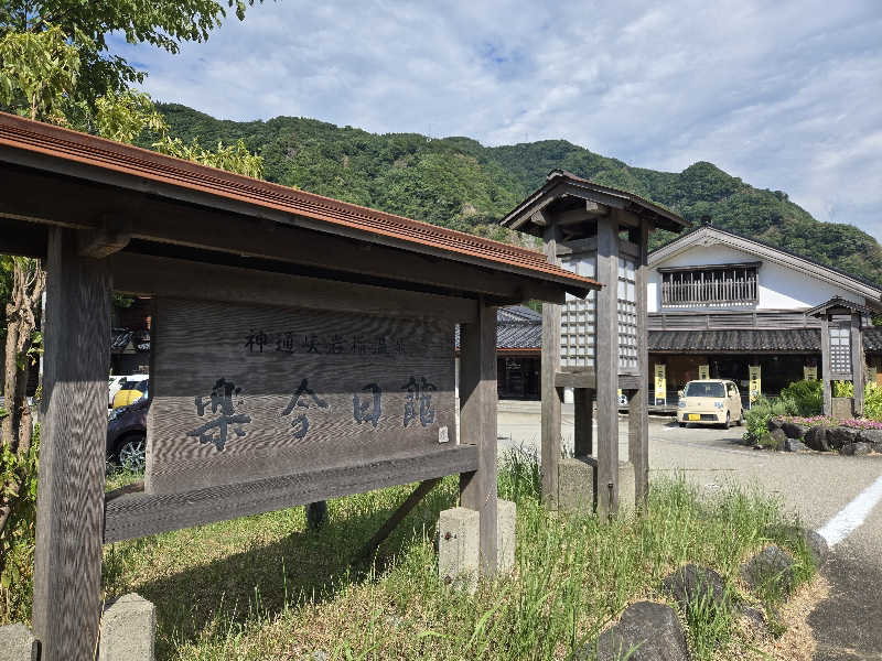 attyann7777さんの楽今日館のサ活写真