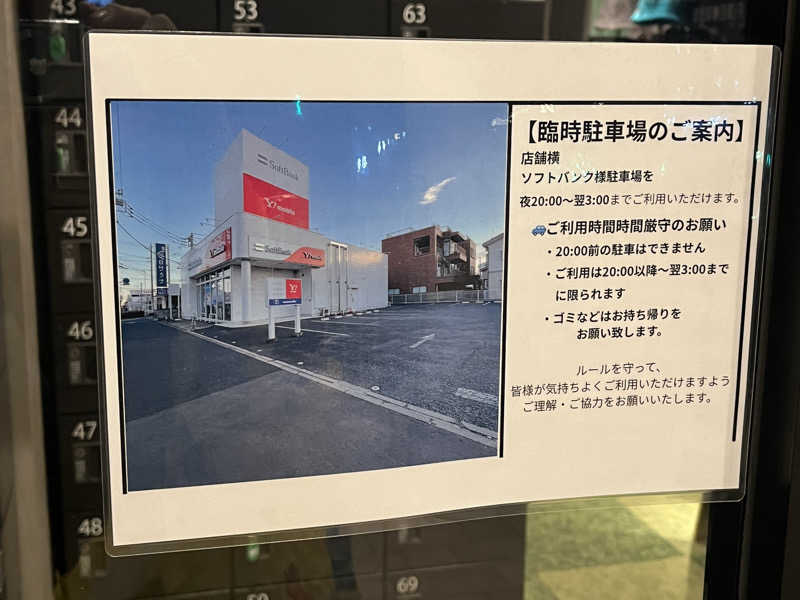 take3さんの毎日サウナ 越谷店のサ活写真