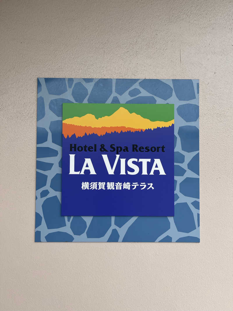 Takashiさんのラビスタ横須賀観音崎テラスのサ活写真