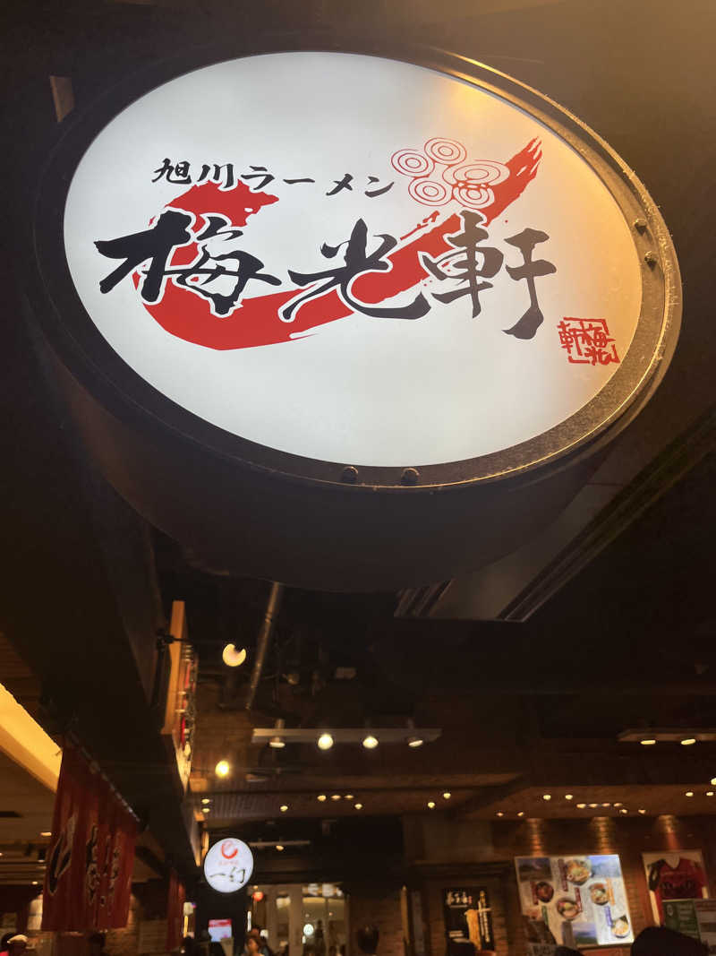 Takashiさんの新千歳空港温泉のサ活写真