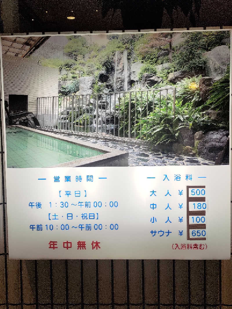 おーくさんの春日井温泉のサ活写真