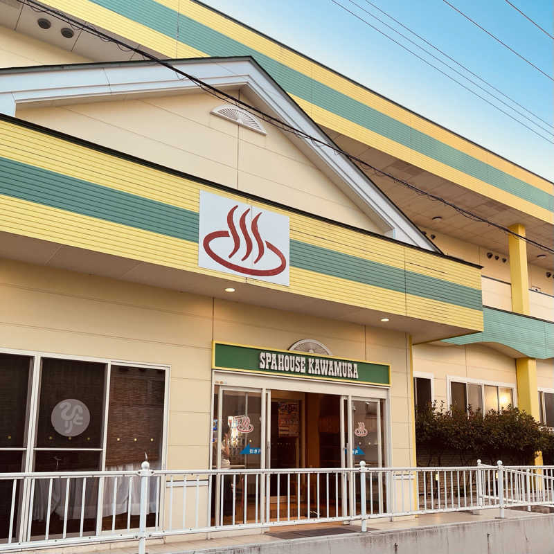 おやじスナフキンさんのスパハウス かわむらのサ活写真