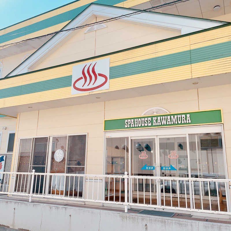 おやじスナフキンさんのスパハウス かわむらのサ活写真