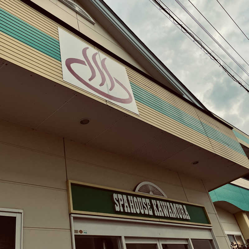 おやじスナフキンさんのスパハウス かわむらのサ活写真