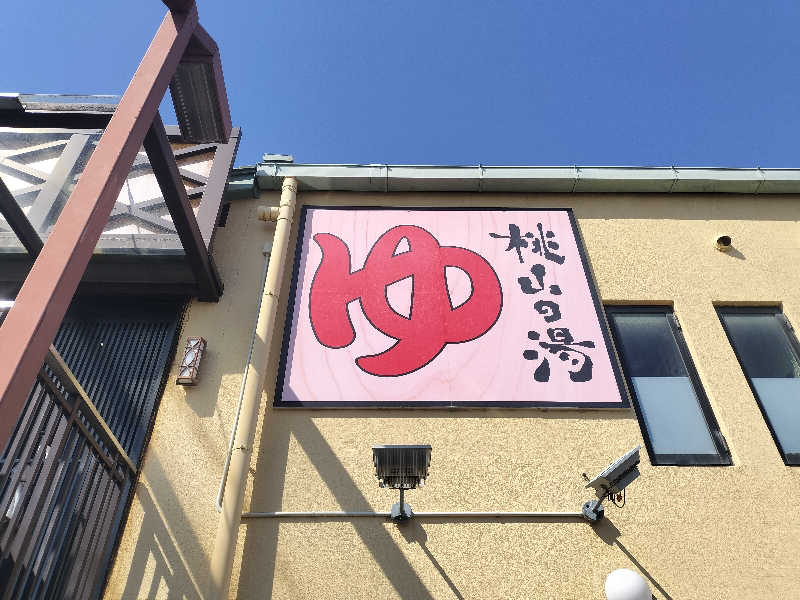 チュンスケさんの桃山の湯のサ活写真