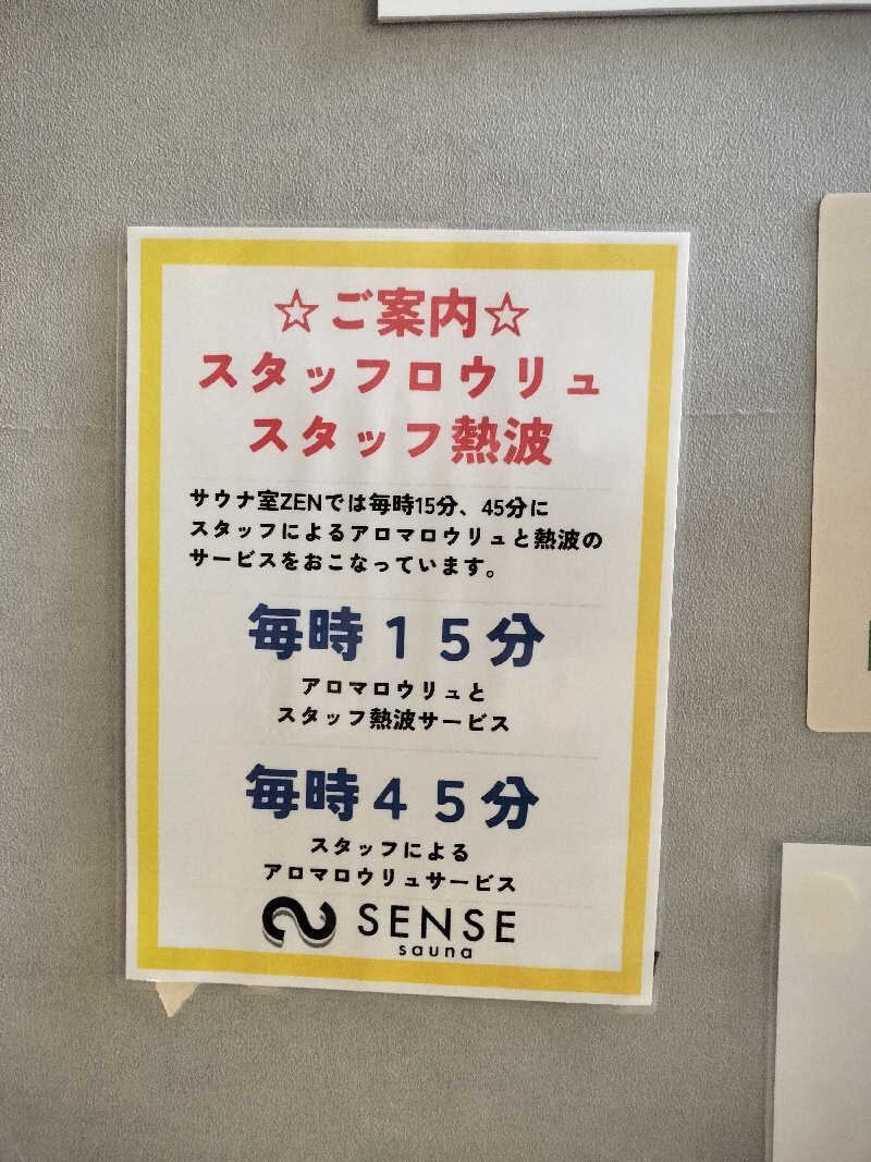 チュンスケさんのSENSE saunaのサ活写真