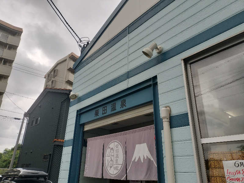 チュンスケさんの柴田温泉のサ活写真