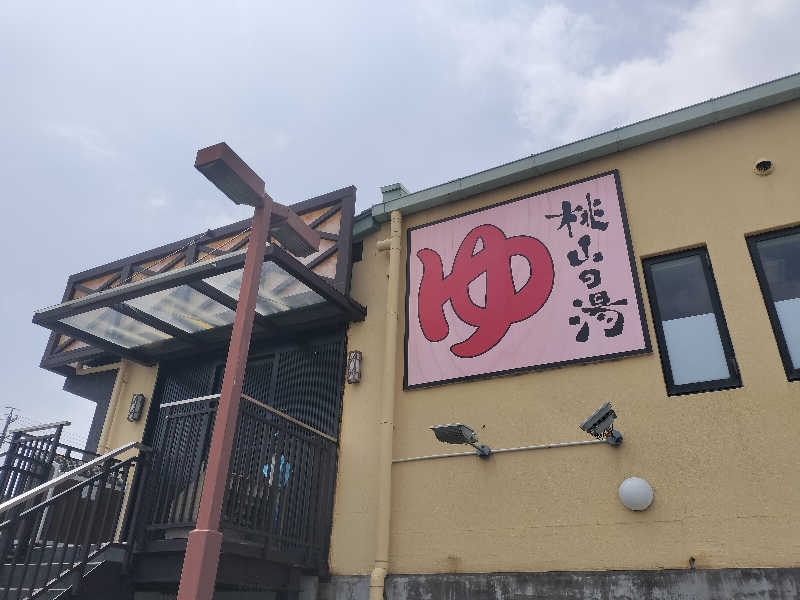 チュンスケさんの桃山の湯のサ活写真