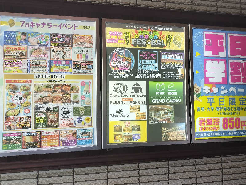 チュンスケさんのキャナルリゾートのサ活写真