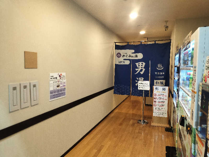 チュンスケさんの天然温泉 めぐみの湯のサ活写真