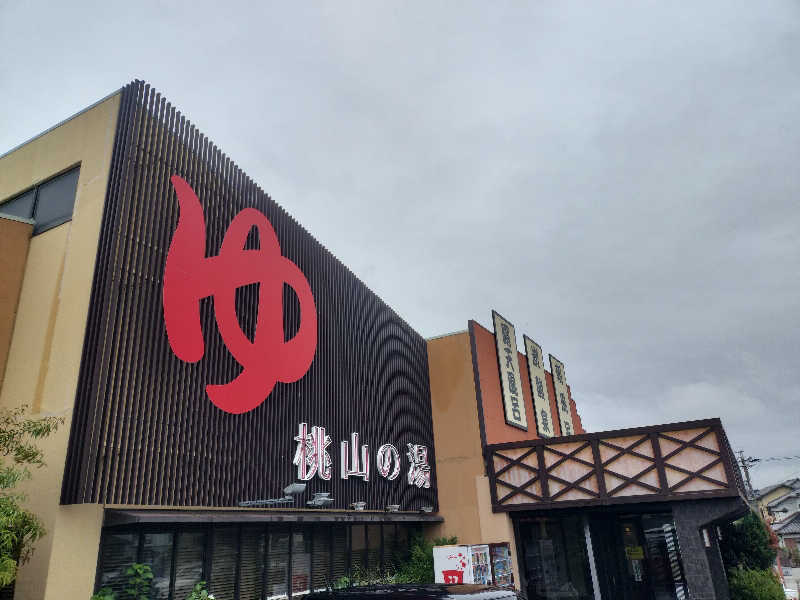 チュンスケさんの桃山の湯のサ活写真