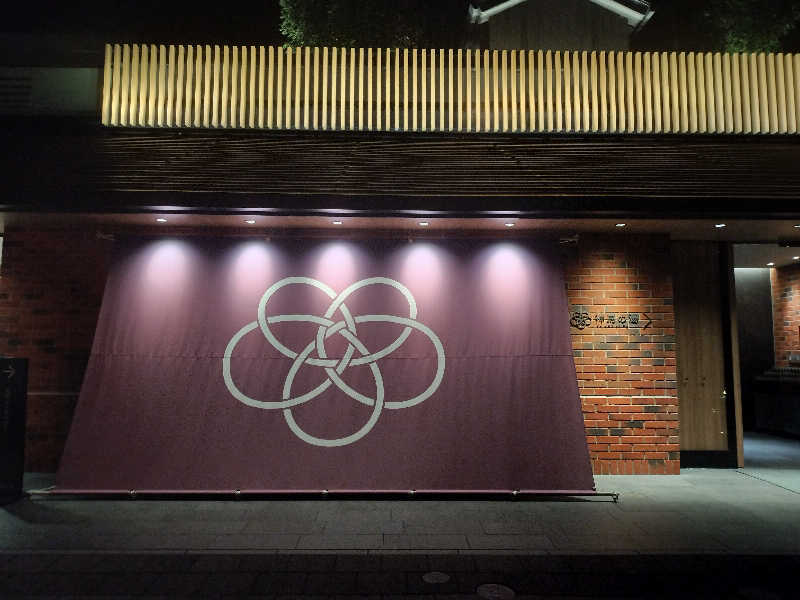 チュンスケさんの神馬の湯のサ活写真