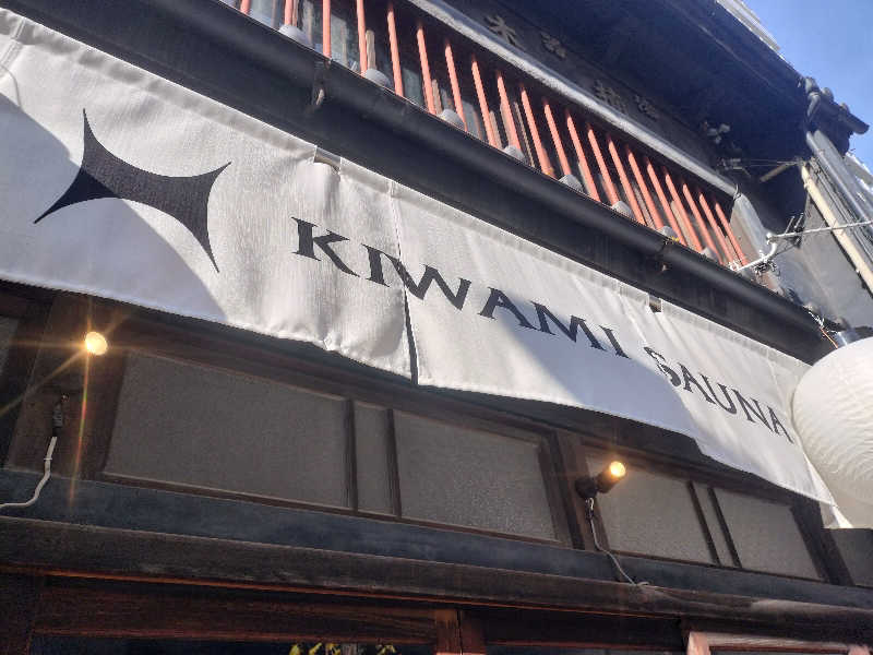 チュンスケさんのKIWAMI SAUNA 大須のサ活写真