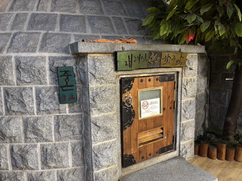 チュンスケさんのスパレックス東大門のサ活写真