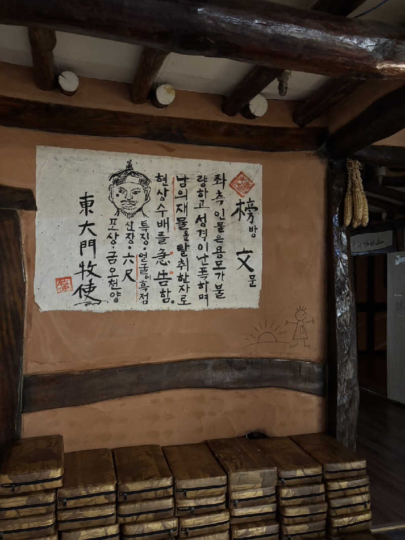 チュンスケさんのスパレックス東大門のサ活写真