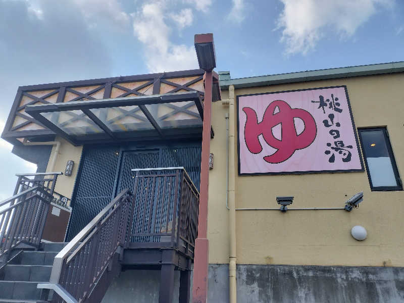 チュンスケさんの桃山の湯のサ活写真