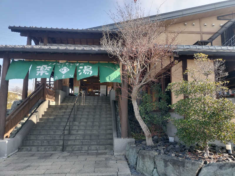 チュンスケさんのみどり楽の湯のサ活写真