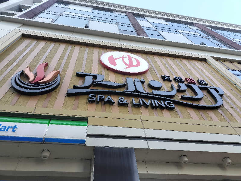 チュンスケさんの天然温泉アーバンクア SPA & LIVINGのサ活写真