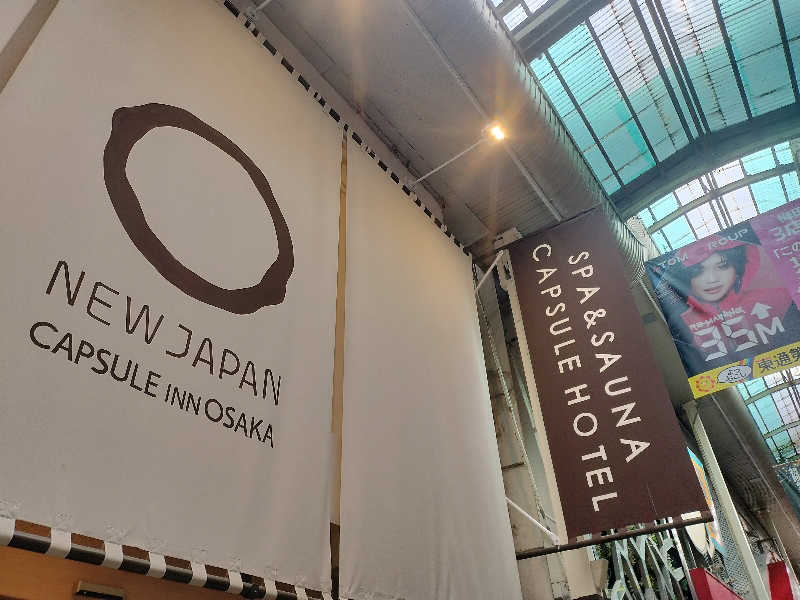 チュンスケさんのニュージャパン 梅田店(カプセルイン大阪)のサ活写真