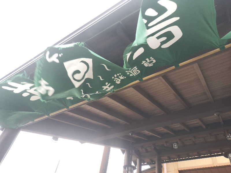 チュンスケさんのみどり楽の湯のサ活写真