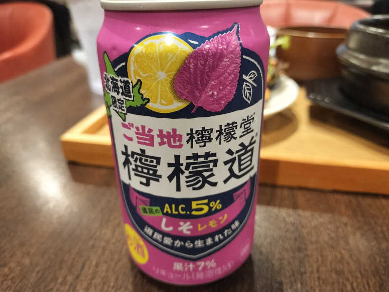 檸檬道 しそレモン