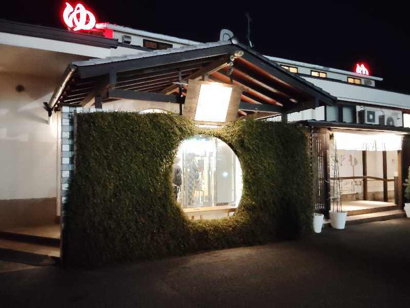 la pâtisserie Kさんの岐阜各務原 恵みの湯のサ活写真