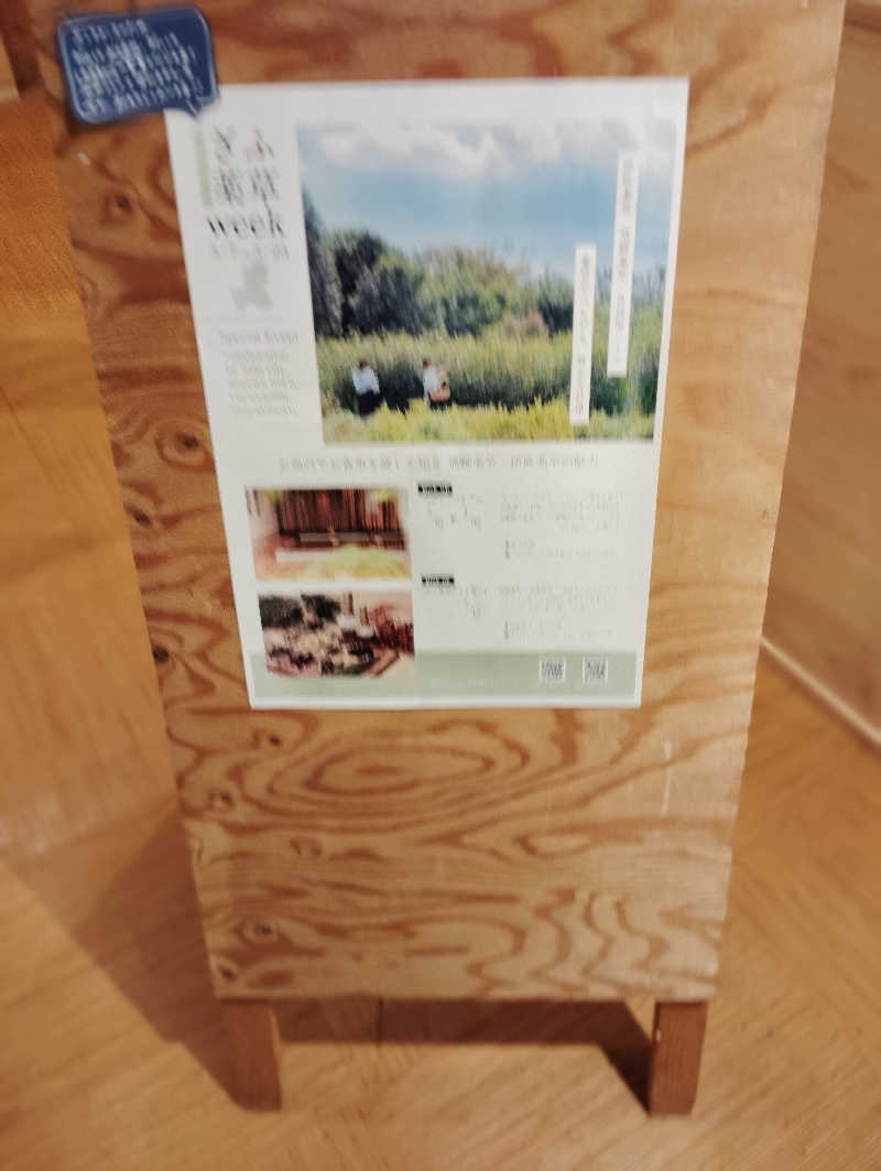 la pâtisserie Kさんの岐阜各務原 恵みの湯のサ活写真