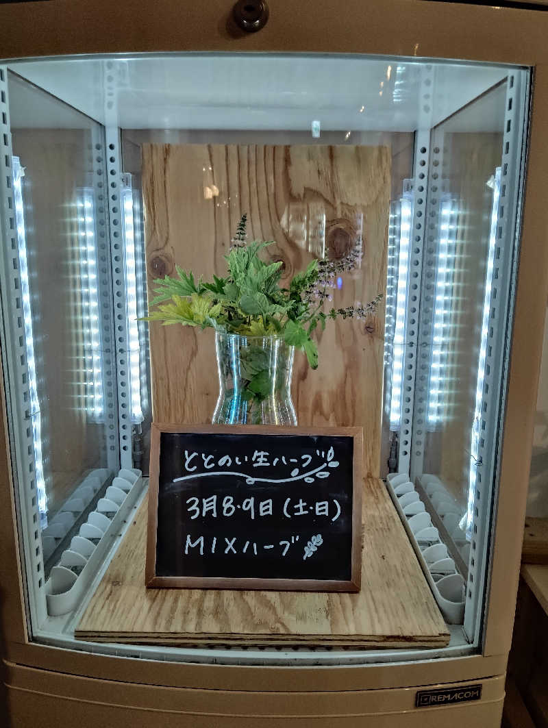 la pâtisserie Kさんの岐阜各務原 恵みの湯のサ活写真