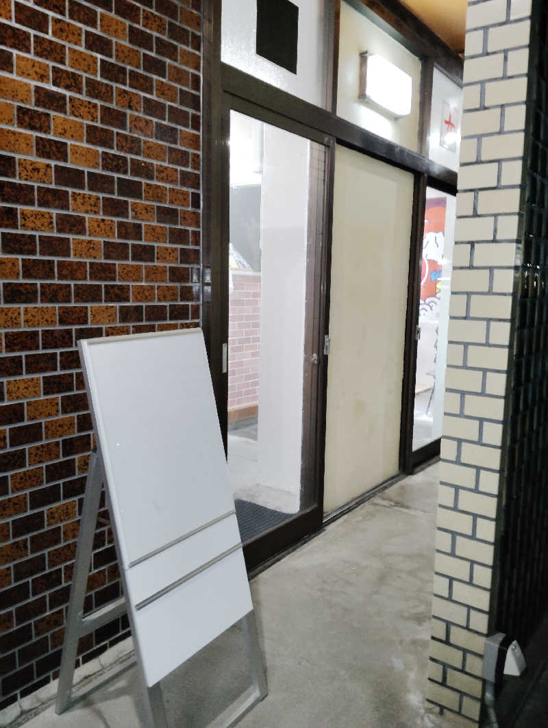 la pâtisserie Kさんのつるが湯のサ活写真